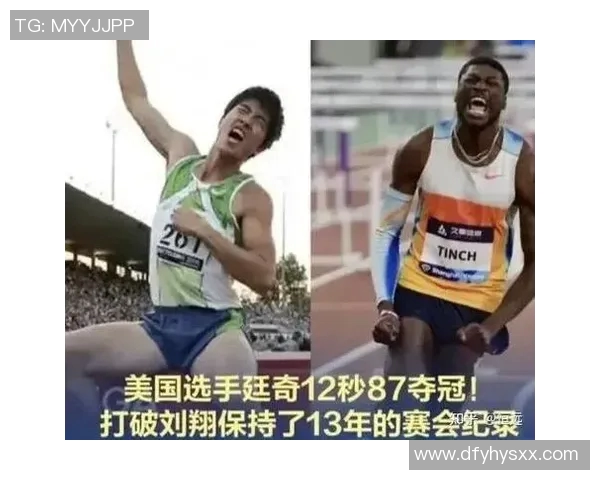 刘翔在国际赛场的辉煌成就与全球体育圈的高度认可与赞誉