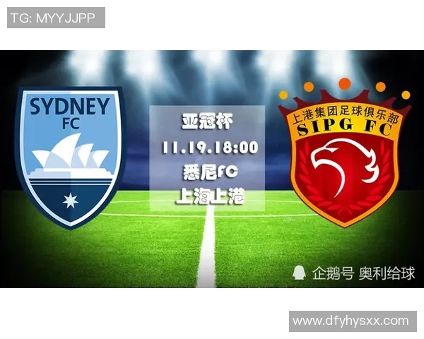 上港vs悉尼首发