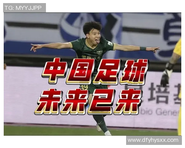 中国足球新星崛起2023年度明星新秀名单全解析与前景展望